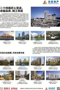 浙江房地產開發的現狀與展望